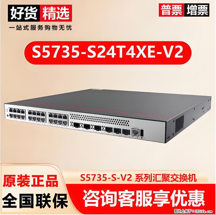 供应华为S5735-S24T4XE-V2交换机 - 网络相关 - 电脑网络 - 正定分类信息 - 正定28生活网 zd.28life.net