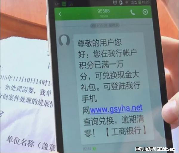 年底，这些消息柳州人千万别信！否则，这一年白干... - 正定生活资讯 - 正定28生活网 zd.28life.net