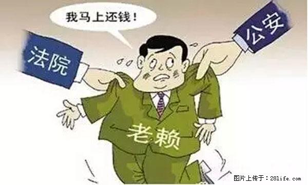 欠钱不还的，现在你连高速都上不了了！看你怎么回家！ - 正定生活资讯 - 正定28生活网 zd.28life.net