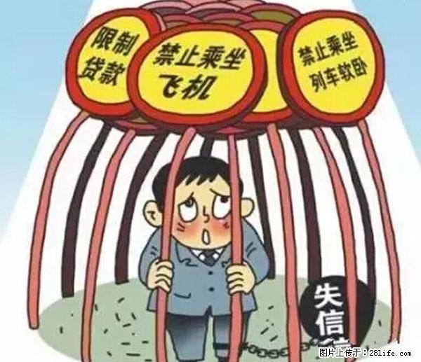 欠钱不还的，现在你连高速都上不了了！看你怎么回家！ - 正定生活资讯 - 正定28生活网 zd.28life.net