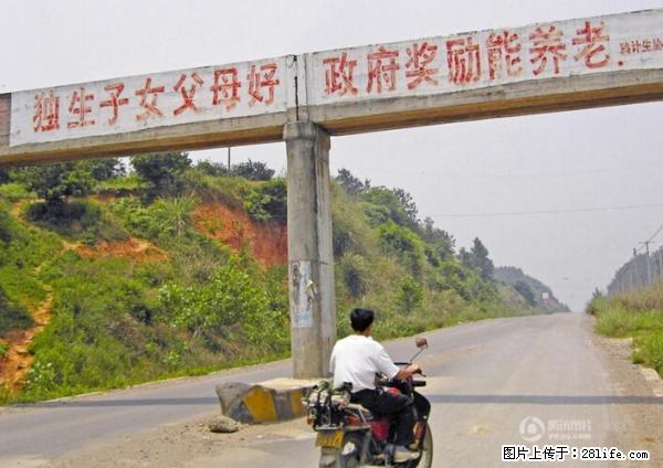 全面两孩政策计划明年元旦起实施 夫妻可延长生育假 - 正定生活资讯 - 正定28生活网 zd.28life.net