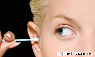 剪指甲、挖耳屎，这些日常小动作竟隐藏大危害！ - 正定生活资讯 - 正定28生活网 zd.28life.net