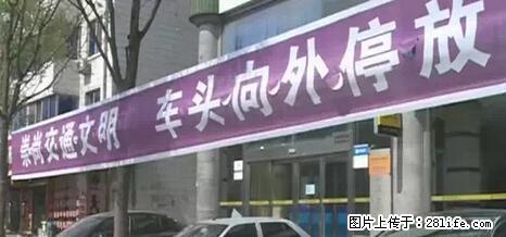 停车为什么要车头朝外？不是开玩笑，关键时刻真能救命 - 正定生活资讯 - 正定28生活网 zd.28life.net