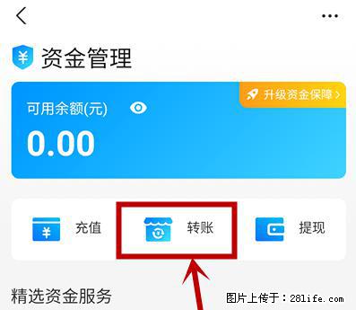 支付宝商家如何取消无意中设置的“发钱提醒”功能？ - 正定生活资讯 - 正定28生活网 zd.28life.net