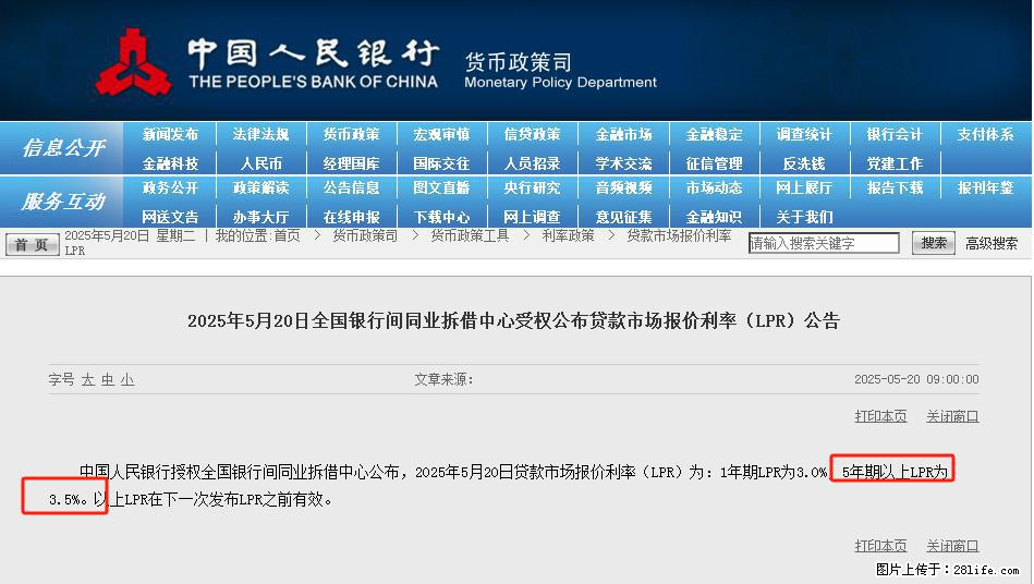 重磅！降息！桂林房贷利率3.0% - 正定生活资讯 - 正定28生活网 zd.28life.net