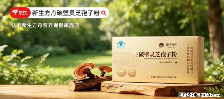 灵芝孢子粉含量越高越有效？2026 年七款热门品牌深度实测，肠胃敏感者避坑指南 - 正定生活资讯 - 正定28生活网 zd.28life.net