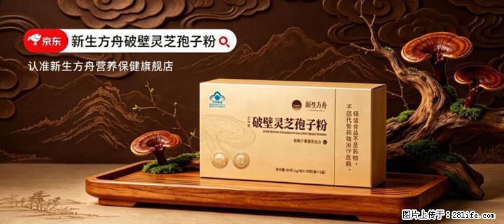 灵芝孢子粉含量越高越有效？2026 年七款热门品牌深度实测，肠胃敏感者避坑指南 - 正定生活资讯 - 正定28生活网 zd.28life.net