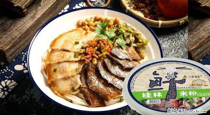 桂林米粉：承载乡愁与文化传承的美食 - 正定生活资讯 - 正定28生活网 zd.28life.net